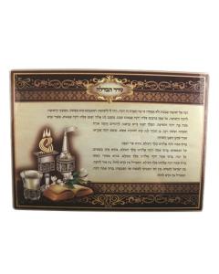 Reinforced Thick Glass Havdala Tray Ashkenaz