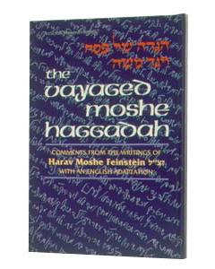 Haggadah Vayaged Moshe