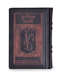 Tehillim Brown - Antinque Violin