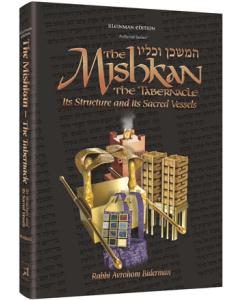 The Mishkan - Compact Size (Kleinman Edition)