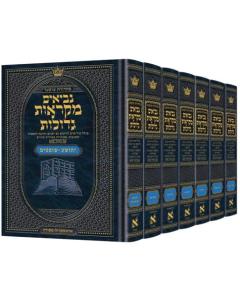 Mid Size Czuker Edition Mikra'os Gedolos Nevi’im Set -  7 Volumes