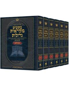 Mid Size Czuker Edition Mikra'os Gedolos Kesuvim  Set - 6 Volumes