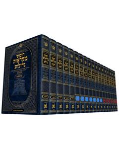 Mid Size Czuker Edition Mikra'os Gedolos Tanach Set -  18 Volumes