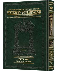 Schottenstein Talmud Yerushalmi - English Edition  Daf Yomi Size - Tractate Eruvin 1 (1a-33a)
