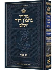 Machzor Nachman Dovid Pocket Size Yom Kippur Hebrew-Only Sefard with English Instructions