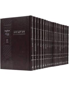 Shas Vilna Uvelechtecha Baderech Small H/c 20 Volume