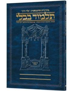 Schottenstein Hebrew Travel Ed Talmud [52A]  - Avodah Zara 1A (2a-22a) (Travel Size A)