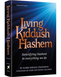 Living Kiddush Hashem