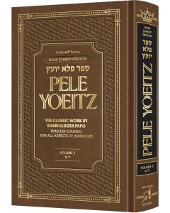 Pele Yoeitz Volume 3 - Haas Family Edition (Lamed - Tzadi)