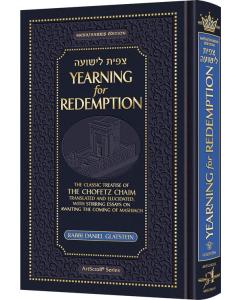 Tzipisa L’Yeshuah: Yearning for Redemption:   The Classic Treatise of The Chofetz Chaim