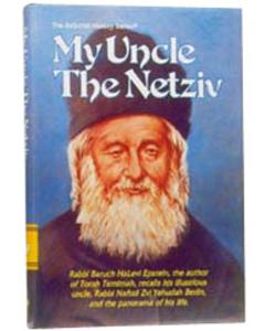 MY UNCLE THE NETZIV (Hard cover)