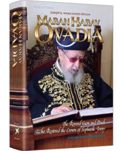 MARAN HARAV OVADIA