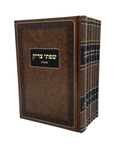 Sifsei Tzadik Torah - 6 Volume Set