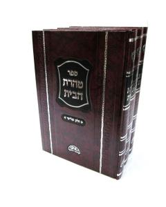 Taras Habais Nidda 3 Volumes