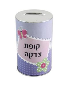 Plastic Girl's Tzedakah Box