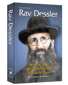 Rav Dessler