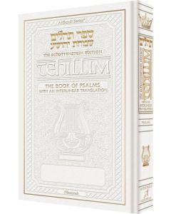 Interlinear Tehillim / Psalms Pocket Size, Hardcover -  The Schottenstein Edition - White Cover