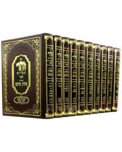 Zohar Matok Midvash Large Menukad 23 Volume