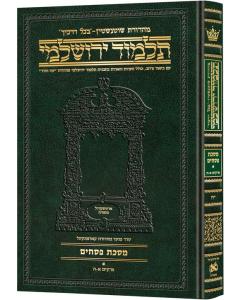 Schottenstein Talmud Yerushalmi - Hebrew Edition  Compact Size - Tractate Pesachim 1 (1a-44b) (Daf Yomi Size)