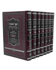 Hamitzvot Lerasag 7 Volume Set New Edition Perlow