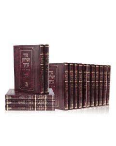 Tur Shulchan Aruch Tzuras Hadaf Shulchan Melachim Large 16 Volumes