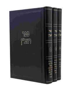 RAVAN SHAS SHUT NEW 3 VOLUME S.L.