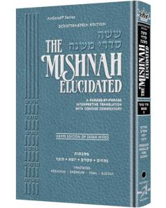 Schottenstein Edition of the Mishnah Elucidated #6 - Seder Moed Volume 2  - Tractates: Pesachim, Shekalim, Yoma & Succah