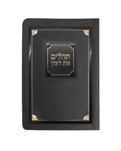 Laminated Tehilim Corner Style - Black & Gold