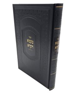 Taama Dikra Torah Nach Kanyevski