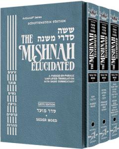 The Schottenstein Ed. Mishnah Elucidated Gryfe Ed Seder Moed Complete 3 Volume Slipcased Set