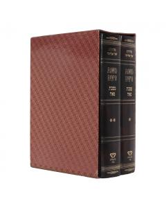 Mishnat Zeraim Peah Mishnat Rav Aaron 2 Volumes Machon