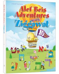 Alef Beis Adventures With Ziggawat