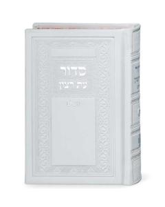 Siddur White Medium Edut Mizrach