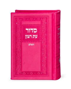 Siddur Pink Medium Edot Hamizrach