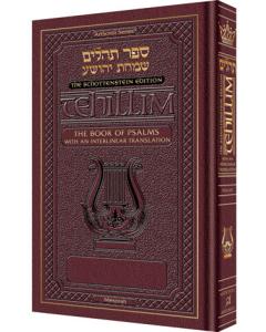 Schottenstein Ed Tehillim: Book of Psalms Interlinear  Translation - Leather Maroon