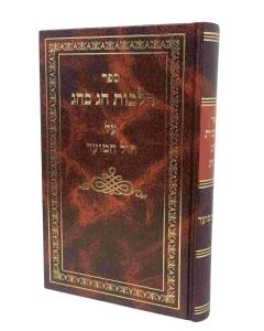 HILCHOT CHAG BECHAG CHOL HAMOED KARP
