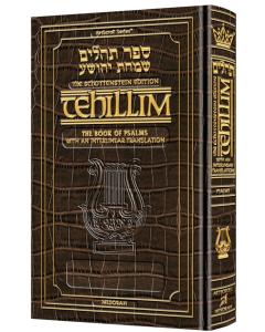 Tehillim Interlinear Pocket Leather [Alligator]