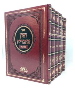 Chazon Ovadya Shabat 6V Yosef