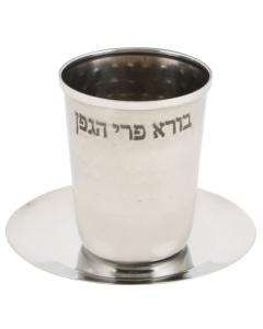 Elegant Stainless Steel Hammered Design Kiddush Cup with Plate