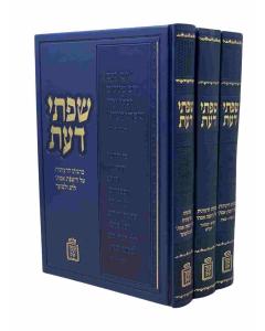 SIFTEI DAAT TORAH 3V SFAT EMET