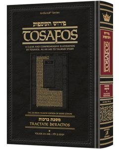 Tosafos: Tractate Berachos Volume 2: Chapters 6-9 [Hardcover]