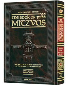 The Schottenstein Edition Sefer Hachinuch / Book of Mitzvos - Volume #7