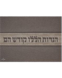 Chanukah Menorah Tray Tempered Glass -Leather Look “Haneiros Hallalu”