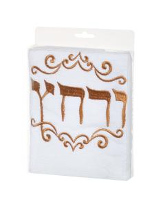 White Towel With Gold Urchatz Wording 28x17"
