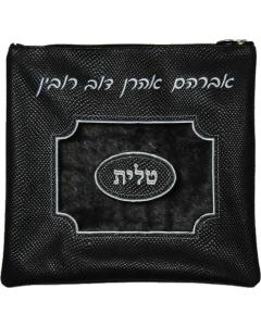 Leather Tallis and Tefillin Bag 570