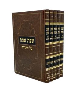 Sfat Emet Torah M. 5V Merubaot Per Hasfarim