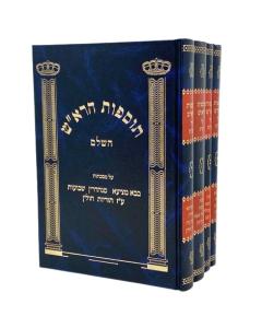 Tosfot Harosh Shas Medium Zichron Yaakov 4 Volumes