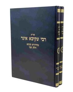 R. AKIVA EIGER SHUT 4-5 2V ARIELI