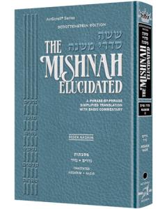 Schottenstein Ed. of the Mishnah Elucidated: Gryfe Ed. Seder Nashim Volume 2 - Tractates: Nedarim and Nazir