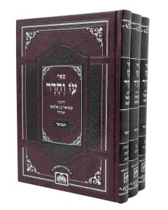 OZ VEHADAR ELBAZ 3V TORAH SHAS AVOT OZ